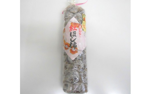 干し柿（紅つるし柿）５０果　Ｌサイズ　0017-2628