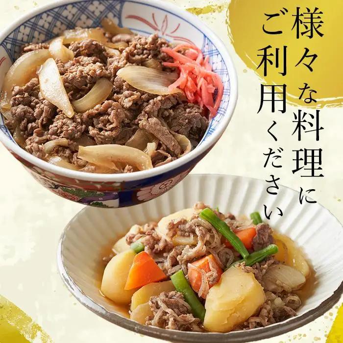 【訳あり　数量限定】遠州夢咲牛　切り落とし 200g  静岡県　地元大人気！！お肉屋さんマルマツのスライス　和牛　