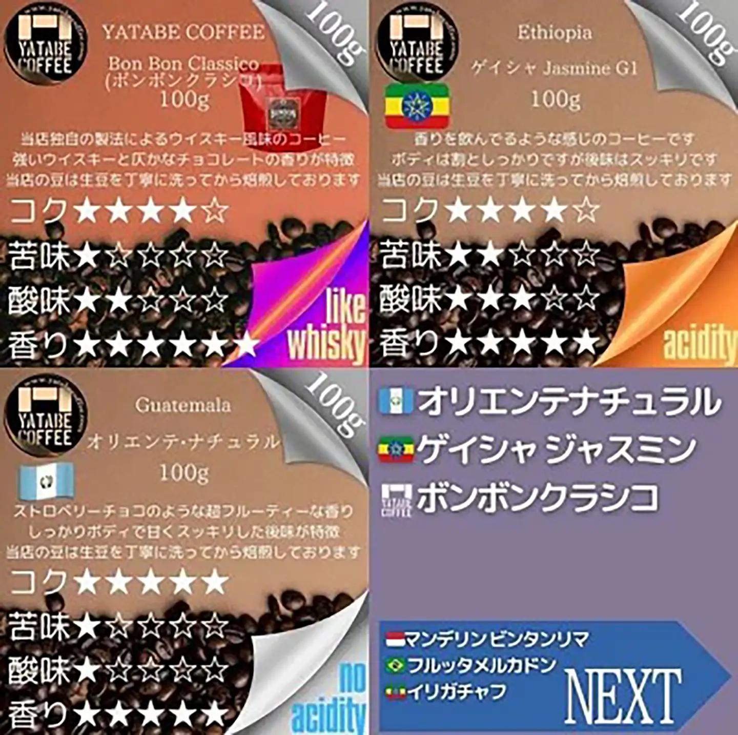 コーヒー コーヒー豆（粉）詰め合わせ(エクセレントパッケージ) ペーパードリップ用粉
