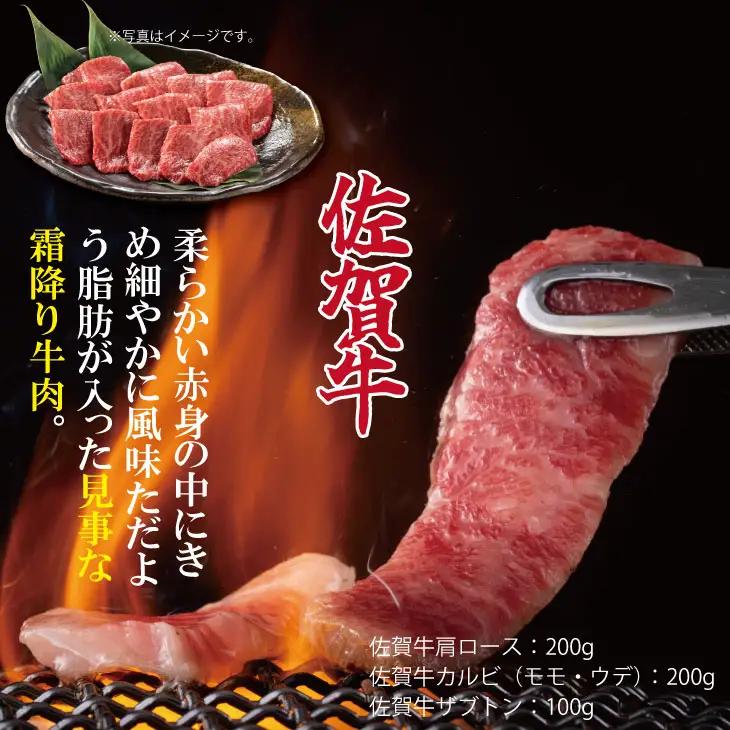 佐賀県産ブランド畜産肉（佐賀牛・肥前さくらポーク・有明骨太鶏）焼肉 盛合わせセット（1,000g）4~5人前 ブランド牛 人気 ランキング 高評価 牛肉 国産 佐賀県産 黒毛和牛 牛 佐賀 小城市 有
