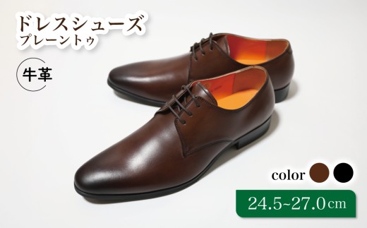 【LV1070 ブラウン】25.5cm トレンドを意識したビジネスシューズ プレーントゥー