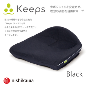 クッション 西川 nishikawa Keeps キープス ブラック P329W クッション