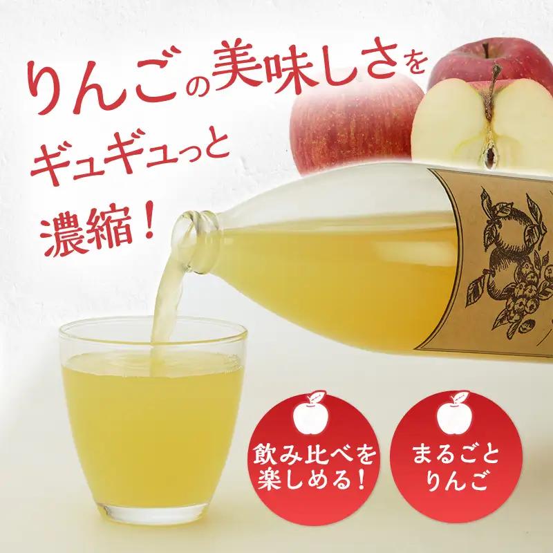 りんごジュース サンふじ シナノスイート 2本入 りんごジュース