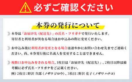 野沢温泉村民証 | M-1 ※2025年10月下旬頃より順次発送予定