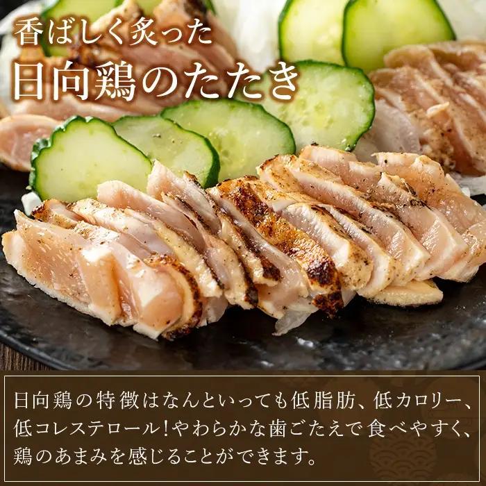 a945-A とりのたたき タレ付き 230g(230g×1P)【とり亭牧野】姶良市 国産 鶏肉 鳥肉 とり むね ムネ 鳥刺し 鶏刺し 刺身 小分け 冷凍 おつまみ おかず