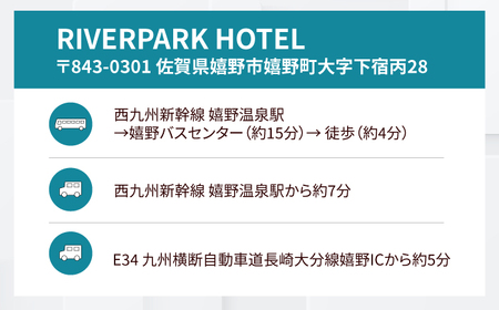 宿泊利用券 RIVERPARKHOTEL1.5万円分 NCX002 宿泊 観光 温泉