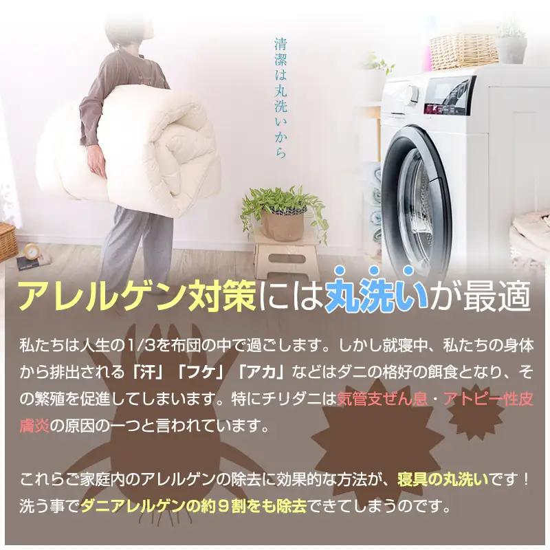 肌布団 ダクロン セミダブル 洗える 肌布団