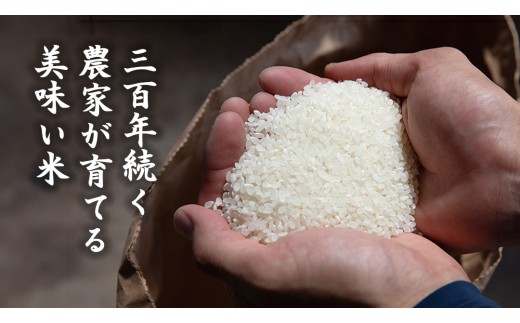 令和8年産 ＜ 1月出荷 ＞ 精米 10kg 三百年 続く農家 の 有機特別栽培米 コシヒカリ 有機栽培 農創 米 こめ コメ ごはん ご飯 精米 白米 国産 茨城県産 おいしい 新生活 プレゼント 