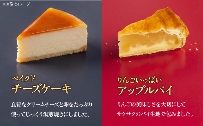 【訳あり】人気の2種セット ベイクドチーズケーキ＆りんごいっぱいアップルパイ 計16個（4個入 各2箱）【ファミール製菓株式会社】 [AKCI032]