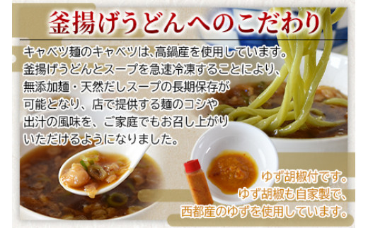 【3営業日発送!!】＜太平寺うどんの釜揚げうどん プレーン麺（2人前）×キャベツ麺（2人前）×ゆず麺（2人前）セット＞