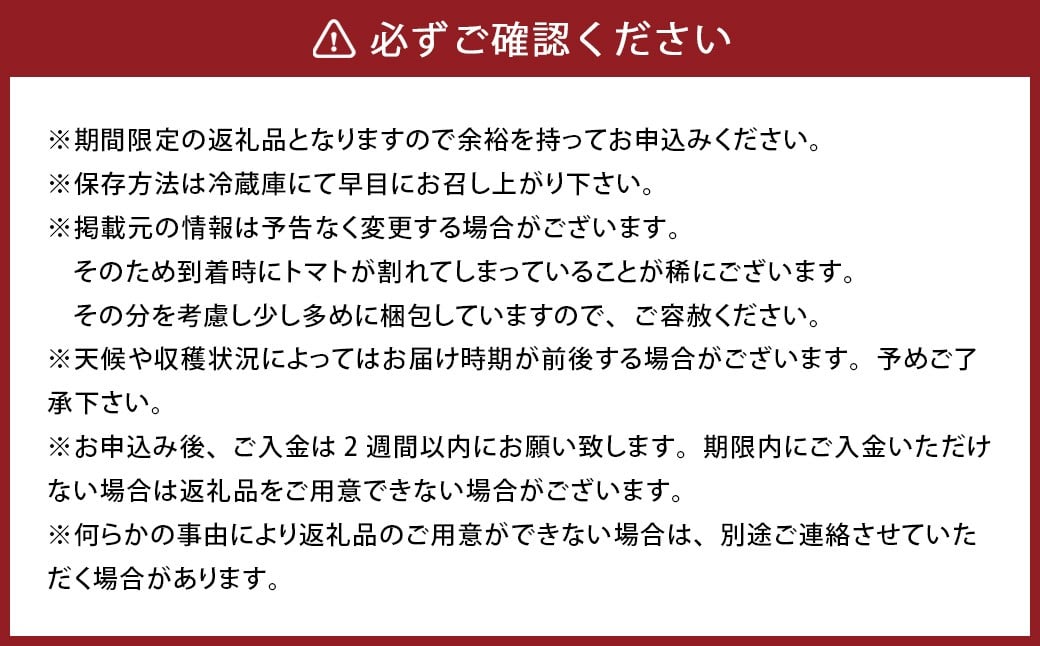 桃太郎トマト M玉 4kg