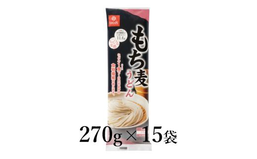 はくばく　もち麦うどん　270g×15袋 ALPAN058 | はくばくもち麦 うどん 食物繊維 健康 |