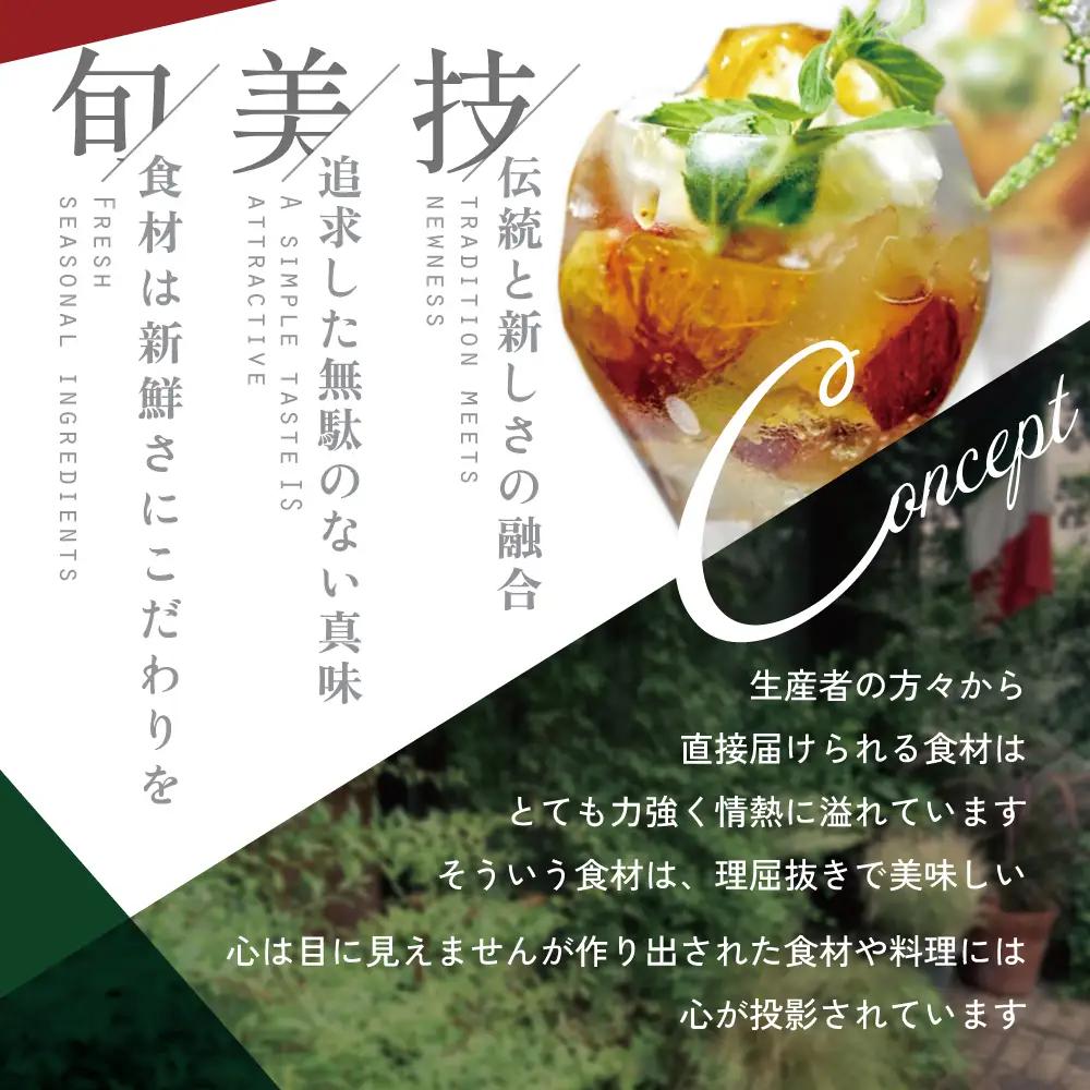 【ふるなび限定】【西麻布 イタリアン】イル・バンビナッチョ「北海道別海町の食材を味わい尽くすコース」食事券1名様分 ※2名以上で利用可【CC0000095】 東京 食事券