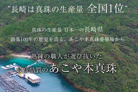 AI364-a Marycoco 長崎県産 極上 あこや本真珠 8.0~8.5mm ジュエリー 2点 セット [N975-1505 真珠 ネックレス イヤリング あこや真珠 国産 あこや ファッション