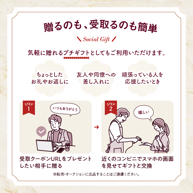 【メールで届く】ハーゲンダッツ アイスクリーム『コンビニ交換専用チケット　1個交換（ローソン）』_H-rogift101