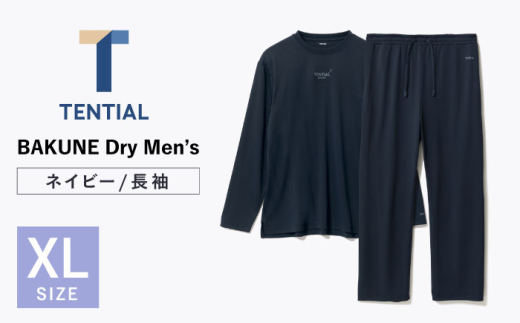 BAKUNE Dry Men’s 長袖 上下 疲労回復 リカバリー ウェア　【 ネイビー / XLサイズ 】　/ 大村市 / 株式会社TENTIAL [ACAD044]
