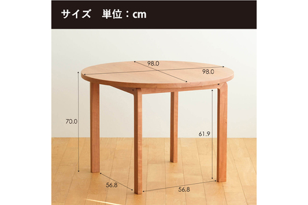 No.1048 府中家具　COCCO Circle Dining Table 98　チェリー