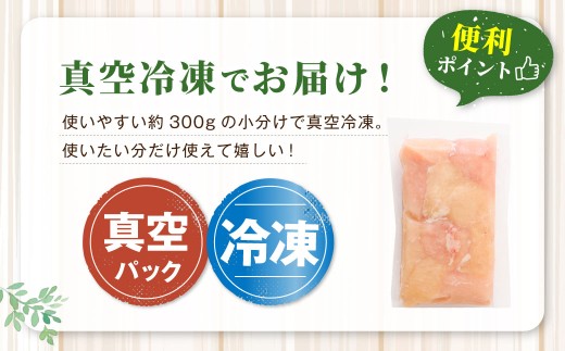 鹿児島県産 若鶏 皮なし むね切身 約3kg セット むね肉 カット 小分け 鶏肉 冷凍 AS-4103