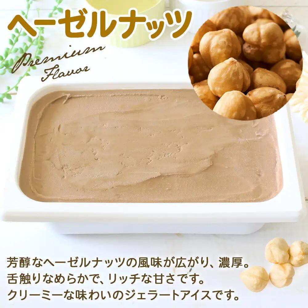 くりーむ童話 アイスクリーム ヘーゼルナッツ 2L アイス スイーツ 牛乳 ミルク 贈り物 gift ギフト プレゼント 詰め合わせ 送料無料 北海道 弟子屈町 2350