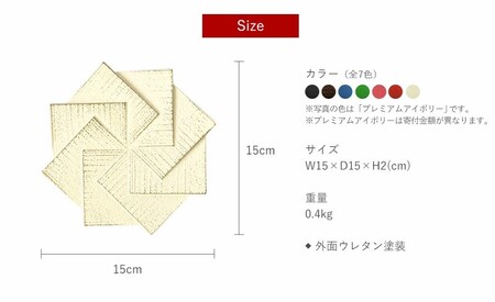 トリベット 風車 KAZAGURUMA プレミアムアイボリー 鍋敷き 南部鉄器 壱鋳堂 日本製 キッチン用品 キッチン雑貨 日用品 伝統工芸品 工芸品 鉄器 風車 おしゃれ かわいい 和モダン ギフト