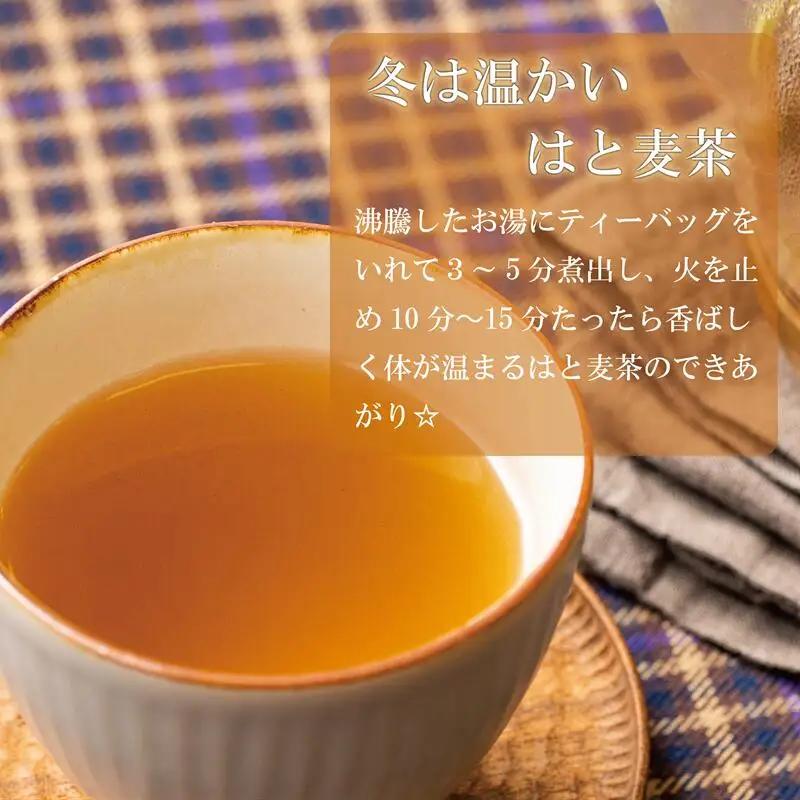 ＜はと麦茶 5パック＞北海道 道産 国産 乙部町 ハト麦 ハトムギ はと麦 麦茶 スッキリ 飲みやすい