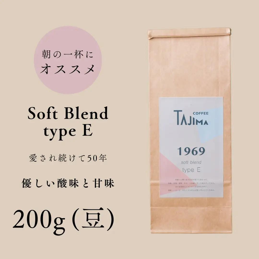但馬東洋珈琲 コーヒー豆 soft blend type E お試し200g