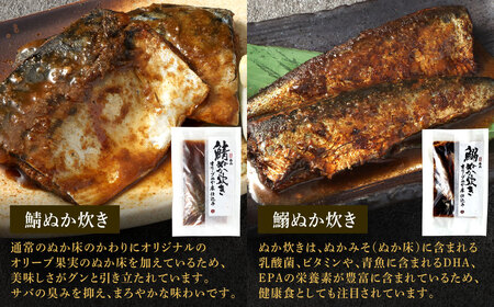 北九州名物 合馬筍ご飯の素 ・ ぬか炊き セット 各3袋 計6袋 たけのこ 筍 竹の子 ごはんの素 ご飯の素 混ぜ込みご飯 混ぜご飯 鯖 さば サバ 鰯 いわし イワシ 詰合せ