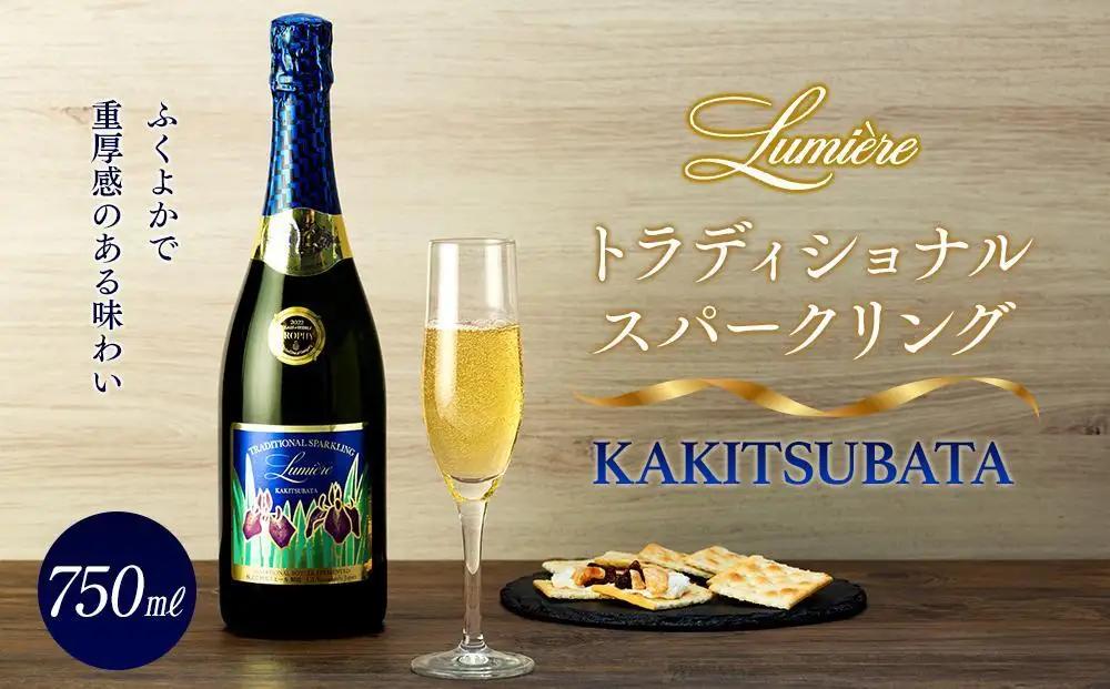 ワイン トラディショナル スパークリング KAKITSUBATA｜ワイン スパークリングワイン 山梨 国産ワイン ルミエール 国産ワイン ルミエール