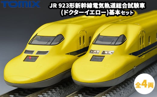 
            トミックス JR 923形新幹線電気軌道総合試験車(ドクターイエロー)基本セット
          