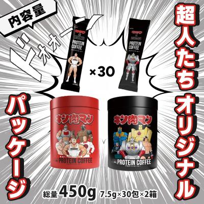 ふるさと納税 伊豆市 メガロスプロテインコーヒーキン肉マン特別パッケージ正義超人悪魔超人 ver (7.5g×30包×2箱 |  | 03