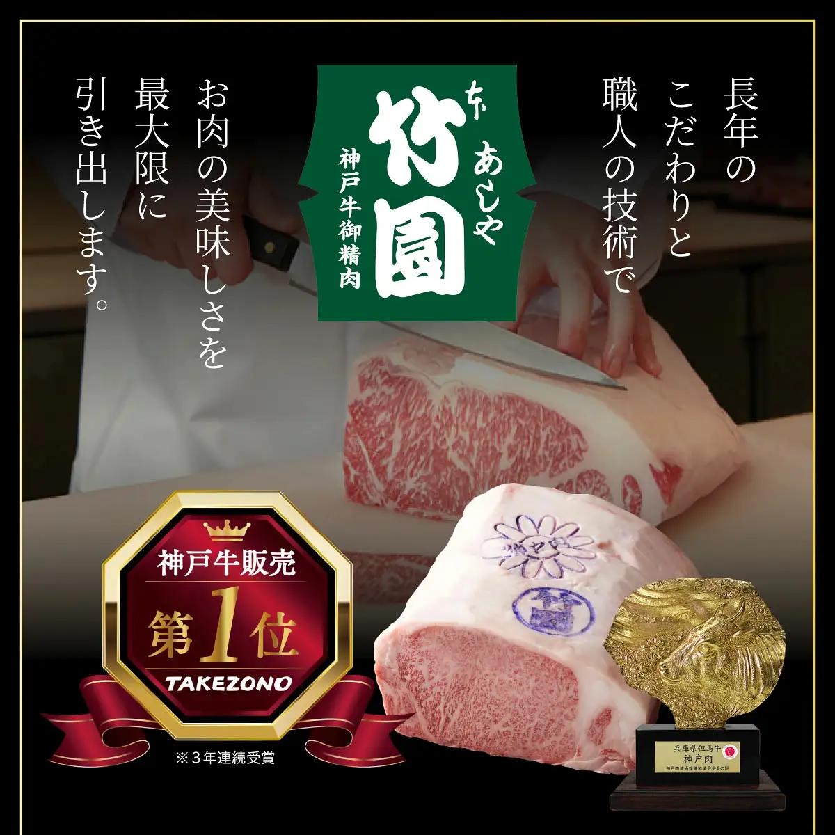 神戸牛 ロース スライス 450g【あしや竹園】