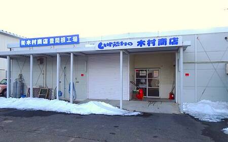 木村商店の松茸炊き込みご飯の素 2袋セット 三陸山田 山田町 三陸山田産 おふくろの味 無添加 秘伝の味 こだわりの出汁 YD-817