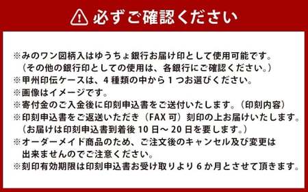 印鑑 甲州印伝ケース付ゴールドチタン印鑑12mm丸 黒地に白漆トンボ柄