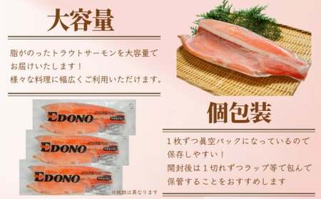 トラウトサーモン 8kg 真空パック入り トラウト トラウトサーモン サーモン 鱒 マス 惣菜 おかず 料理 冷凍 冷凍品 長期保存 保存食 鮮度 旨味 お取り寄せ グルメ 食品 大容量 ギフト 贈物