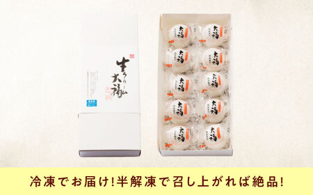 生クリーム大福（10入）[BAFL036] 大福