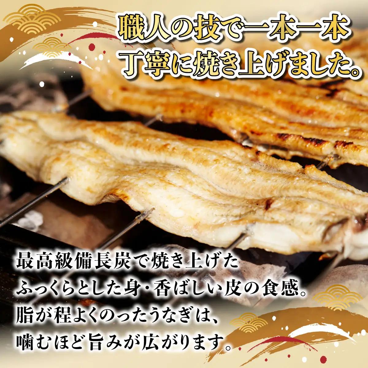 ひじりうなぎ白焼き 2尾 300g【19ui-0004】