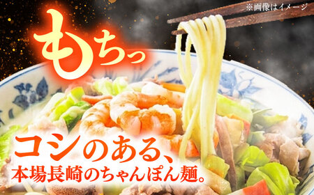 【長崎本場の味】スープ付 ちゃんぽん 30食 (2人前×15袋) / 南島原市 / こじま製麺[SAZ028]