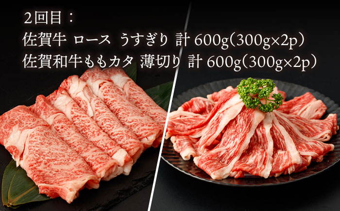 【ANA限定】【3回定期便】佐賀牛・佐賀和牛 食べつくし定期便 プレミアムコース【一ノ瀬畜産】 [NAC205]