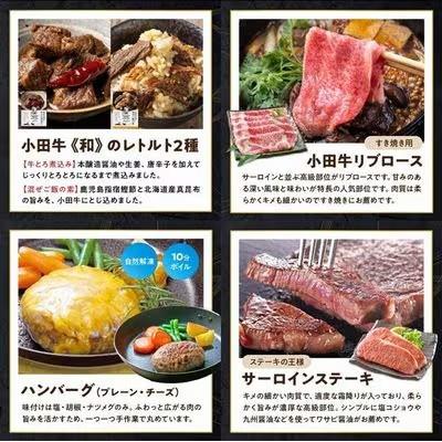 ふるさと納税 南九州市 【発送月固定定期便】「小田牛」定期便〜宴〜全12回 |  | 01