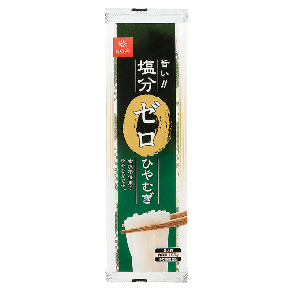 【ふるさと納税】塩分ゼロ うどん 計3.6kg（180g×20袋） 麵類 乾麵 食塩不使用 惣菜 国産 山梨県 中央市 送料無料