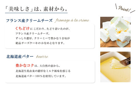 【フレンチレストランらみらむ】パヴェブラン〔プレーン〕(オレンジの花香るチーズケーキ)