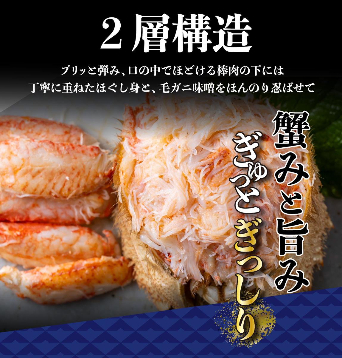 毛ガニ 甲羅盛り 3盛 （ 1盛 あたり 210g 前後 ） 国産 冷凍 木箱入り 毛蟹 毛がに かに カニ 蟹 北海道 新ひだか町