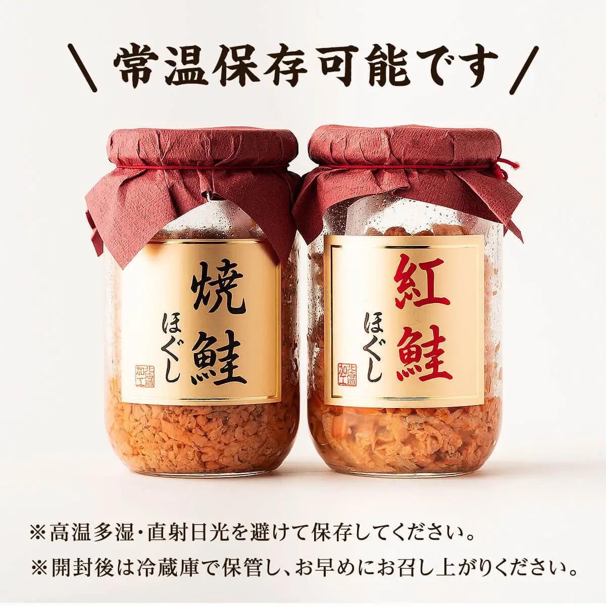 鮭ほぐし 4本セット 計800g 焼鮭×3 紅鮭×1 フレーク ほぐし フレーク