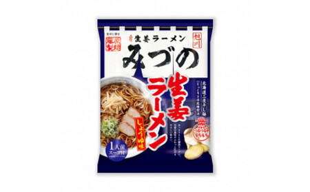 旭川生姜ラーメンみづの生姜しょうゆ味 5人前 ｜ ラーメン ラーメン ラーメン ラーメン ラーメン  _05251