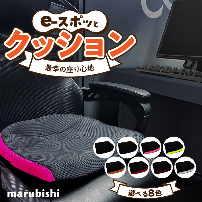 e-スポッとクッション　7.ブルー