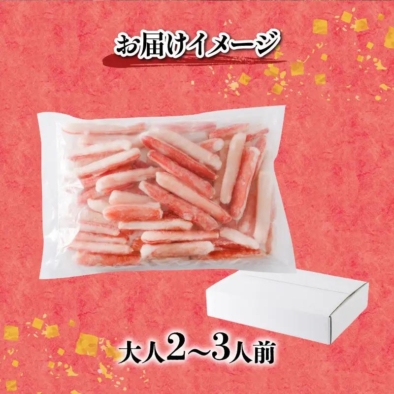 カニ 蟹 訳あり 生本 ずわいがに 棒肉 ・ 爪下 むき身 折れ 約 1kg 生 本ズワイガニ ニューバーク D015-116020