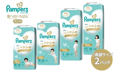 [パンツタイプ] パンパース 「 肌いち 」 2パック[ Pampers おむつ オムツ ] Mたっち：48枚