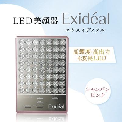 ふるさと納税 摂津市 LED美顔器 Exideal (エクスイディアル) シャンパンピンク