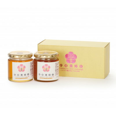 【ふるさと納税】国産はちみつ「山桜」「百花蜜」ギフトセット　各280g【1619222】
