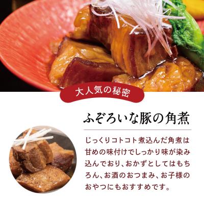 ふるさと納税 南さつま市 【訳あり】ふぞろいな豚の角煮 1kg(250g×4P)鹿児島県産豚肉使用 |  | 02